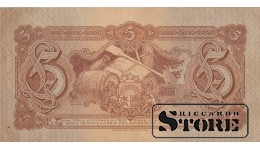 5 lati 1926.gada