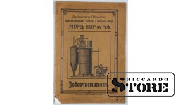 Книга, A/S Rihards Pole, Водоочистители CSA519