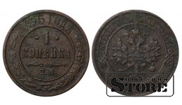 Russia 1 kopeck ???5