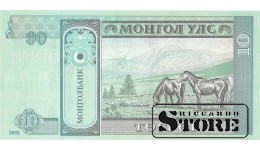 Монголия 10 тогрог