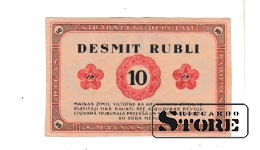 Latvija 10 rublių banknotas 1920  #BLV4090