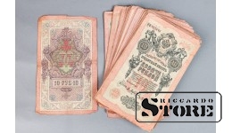 Государственный кредитный билет достоинством 10 рублей образца 1909 года, CSA982