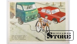 Винтажная открытка С Велосипедом на дороге. 20 в. #NT294
