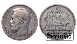 Russia 1 Rouble 1896 АГ