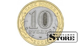 10 rubļi Leņingradas apgabals 2005, СПМД