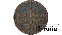 Russia 1/4 kopeck 1841