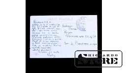 Открытка, Генеральное консульство Японии, Харбин