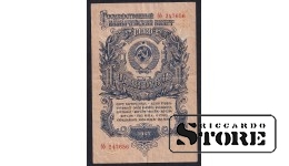 Russia, 1 Rouble, 1947