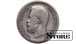 Russia 50 Kopecks 1896 *