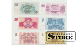 Set 8 Banknotes Latvia