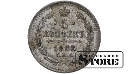 Russian Empire, 5 Kopecks, 1888 year, Alexander III