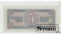 Sovietų Sąjunga, 5 Rubliai, 1938 m. XF-VF