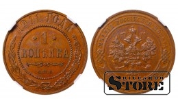 Rusijos imperija, 1 kapeika, 1911 m., varinė moneta, SPB, NGC AU 58 BN