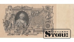 BANKNOTE, Russian Empire, 100 rubles, 1910 - ЛН 167899