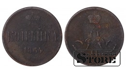 Russia 1 kopeck 1864