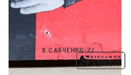 Плакат "Правда" Размер 83x59 cm, 1972 год, Автор В. Савченко, CSP20