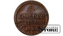 Krievijas Impērija, ¼ kapeikas, 1840. gads, Nikolajs I