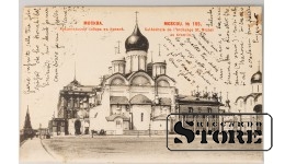 Oткрытка, Архангельский собор, Москва, Российская империя, начало 20-го века