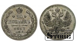 Russia 20 Kopecks 1912