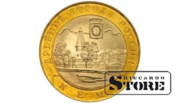 10 рублей Кемь 2004, СПМД