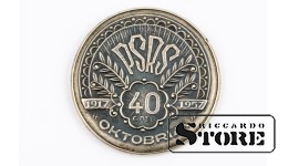 Ladies mirror "40 years October revolution"