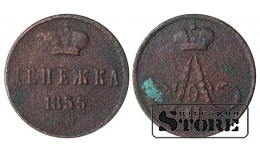 Russia Denezhka 1855