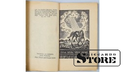 Книга, Песни войны, 1943 г. CSA516