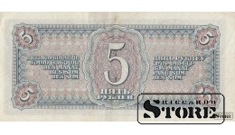 БАНКНОТА , 5 РУБЛЕЙ 1938 ГОД - 990678 Бр