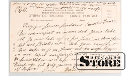 Открытка с изображением цирка Чинизелли, Санкт-Петербург, 1911 год