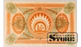 Latvia 10 Rubli 1919 VF B 259258