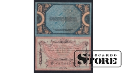 Russia, 5 Roubles, 1918, XF