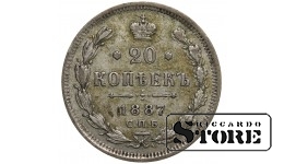 Russia 20 Kopecks 1887