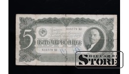 5  červonci, 1937, 615779 ЕЛ