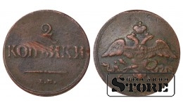 Russia 2 kopecks 1838