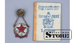 Badge "Ready for the 1st stage PVCO" with certificate