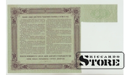 50 Rubles Russia 1914 XF