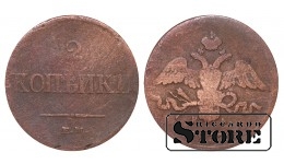 Российская империя, 2 копейки, Н А, 1837. год, медь