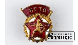 Знак , Будь готов к труду и обороне , Эмаль , Тяжёлый металл , СССР