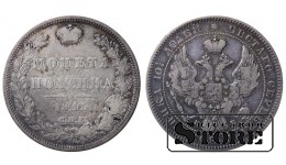 Russian Empire, 1 Poltina, 1845 year, SPB-KB