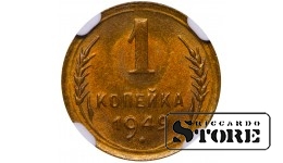 Советский Союз, 1 копейка, 1949 год, алюминий-бронза, NGC MS 66