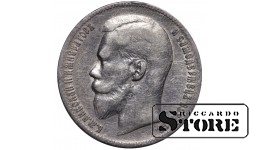 Russia 1 Rouble 1898 **