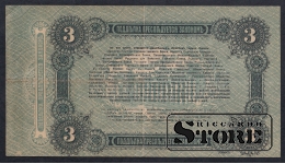 Russia, 3 Roubles, 1919, XF