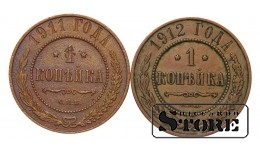 2 монеты, Российская империя, 1 копейка, 1911, 1912, медь