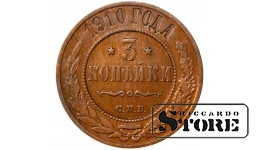 Russia 3 kopecks 1910