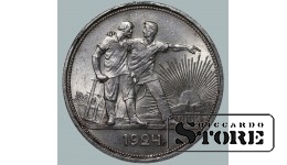 Монета 1 рубль 1924 года СССР регулярного чекана
