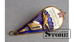 Нагрудный знак парашютисту отличнику, СССР, 1955-57 год