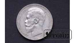 1 рубль 1898 год АГ