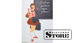 Плакат "С новым учебным годом, ребята" Размер 66x48 cm, 1979 год, Автор В. Сачков, CSP35