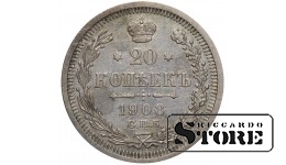 Russia 20 Kopecks 1908