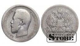 Russia 50 Kopecks 1895 АГ